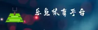 乐鱼(LEYU)官方网站 · 精彩由此开始 · A2F9