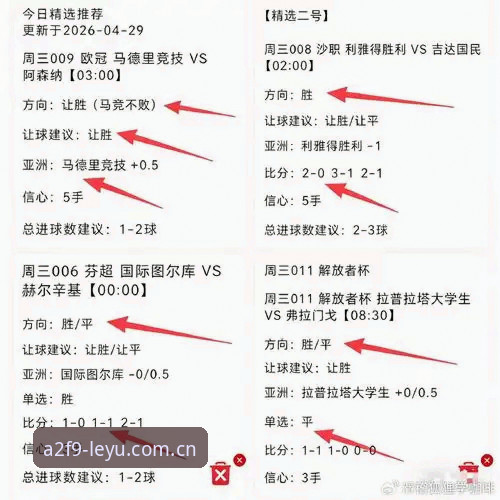4个关键瞬间复盘欧联杯决赛：维拉30年首冠背后的战术密码