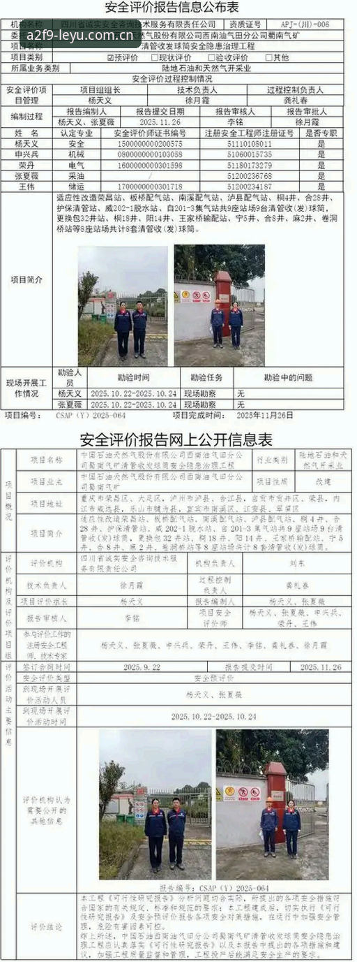 乐鱼体育最新版下载安装失败？技术评测员整理的实用排障指南